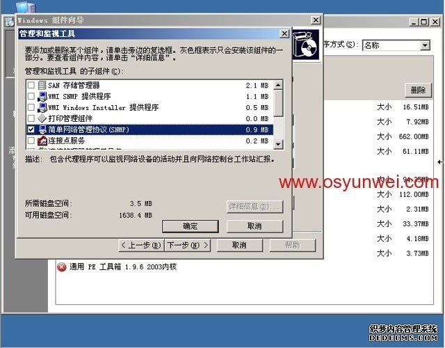 CactiEZ 中文版V10.1安装使用以及139邮箱短信报警设置