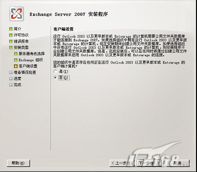 ExchangeServer2007安装排错亲体验