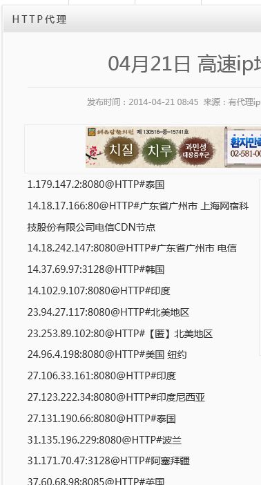 防刷票机制研究和.NET HttpRequest Proxy