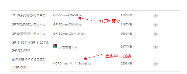 （九）打印机驱动设置—USB接口的设置