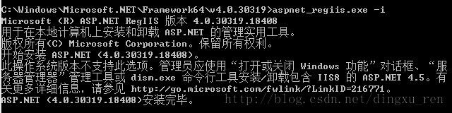 Win8安装ASP.net 4.5