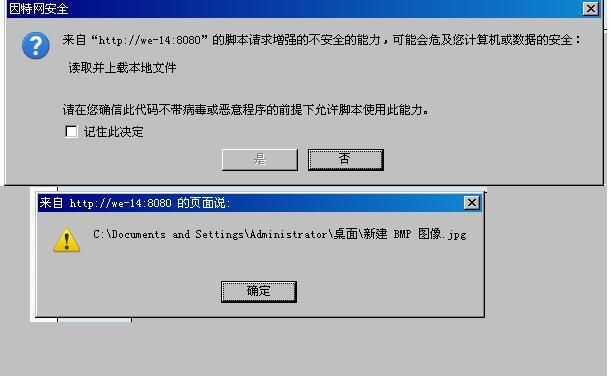 [JS] - 火狐得到文件的绝对路径(暂时的方法)