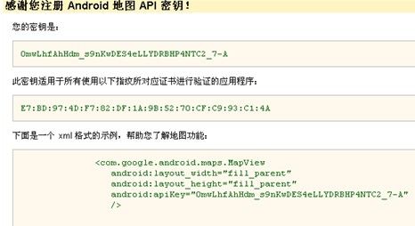 怎么申请google map api-key 收藏