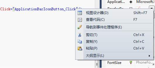 <WP7>（五）手把手教你写天气预报程序：ApplicationBar的使用和ListPicker的数据绑定