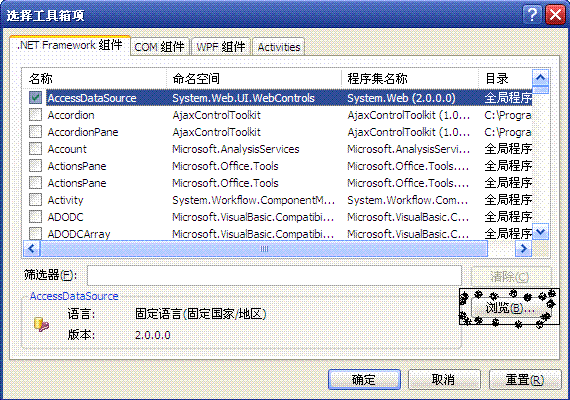 AjaxControlToolkit-Framework3.5SP1 配置、使用（简单介绍CalendarExtender控件）