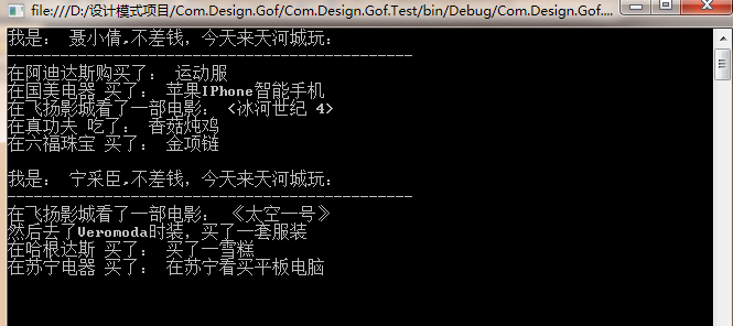 C#设计模式系列 9 ----Facade外观模式之--天河城购物