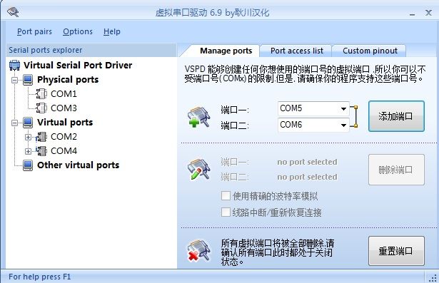 C#----串口数据接收发送