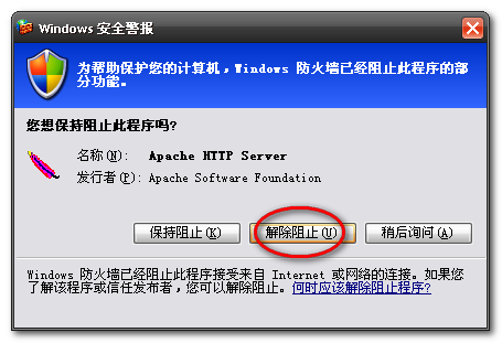 使用 ServKit(PHPnow) 搭建 PHP 环境[图]