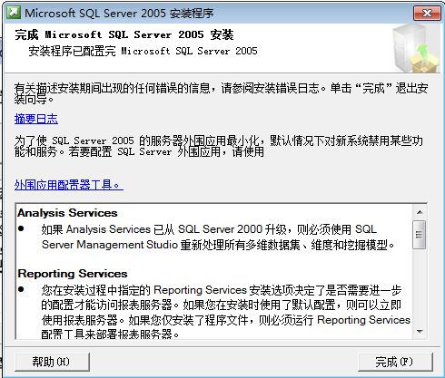 安装SQL Server 2005 - 初学者系列 - 学习者系列文章