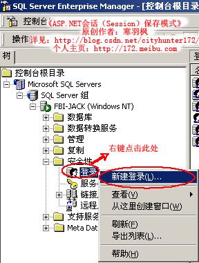 ASP.NET会话（Session）保存模式