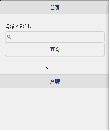 【Cordova】Cordova开发入门