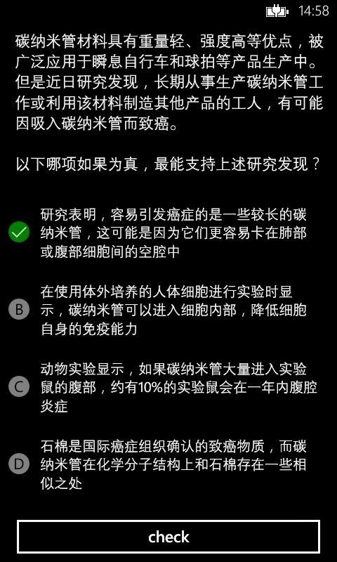 自定义可判断选项是否正确listbox