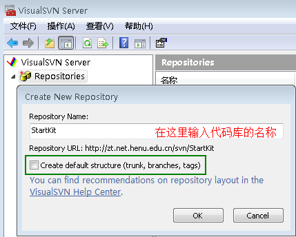 VisualSvn+TortoiseSVN的安装说明