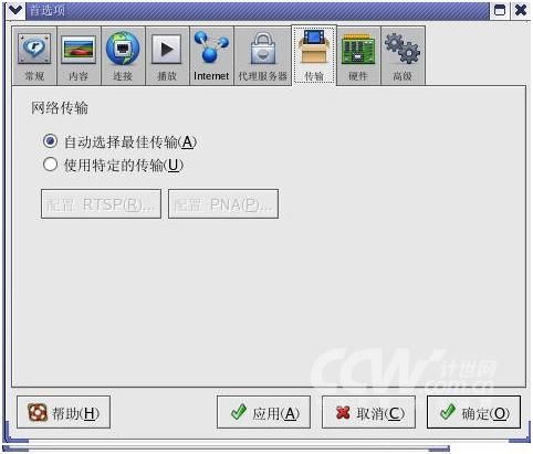 Linux流媒体服务器安装配置