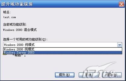 ExchangeServer2007安装排错亲体验