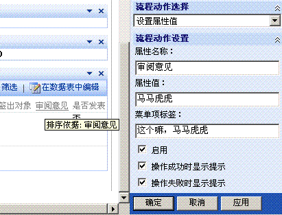 SharePoint文档流转Web组件开发中...