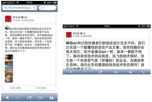 2013-4-9 15-28-22 浅谈HTML移动Web开发_第6张图片