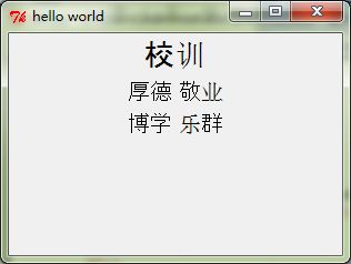 pyhon之Tkinter实例化学习