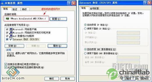 VMWare 6.0桥接模式虚拟机网络配置