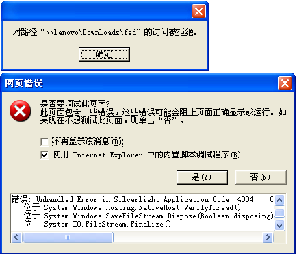 Win7解决了Silverlight的SaveFileDialog的一个Bug？