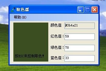 利用Windows API实现屏幕取色器