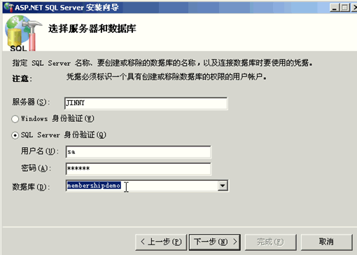 Asp.Net 角色与权限管理 简介