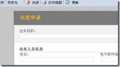 (暂时)解决InfoPath一直显示“installing”问题