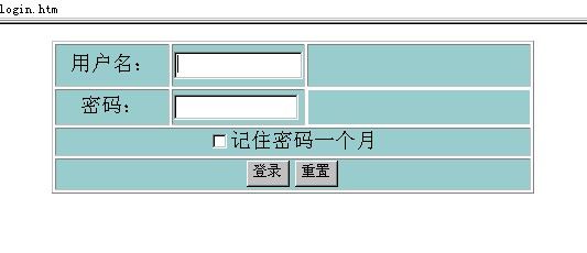 一款经典的ajax登录页面