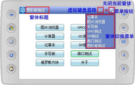 开源System.Windows.Forms库，让.Net Micro Framework界面开发和上位机一样简单