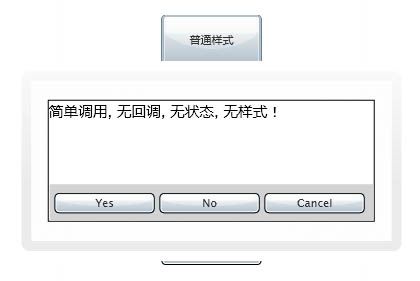 在silverlight中定制自己的MessageBox(消息框)