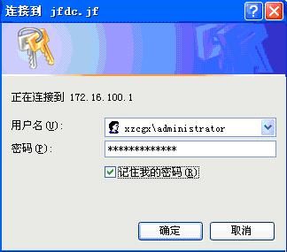 本地系统帐户、网络帐户