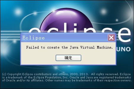 Failed to create the Java Virtual Machine.问题的解决