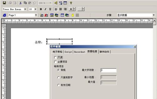 一步一步学习Ultimus - 五、流程设计实例_(标准表单)