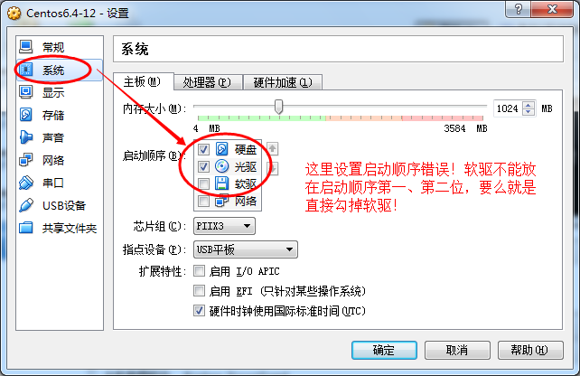 VirtualBox:Fatal:Could not read from Boot Medium! System Halted解决措施