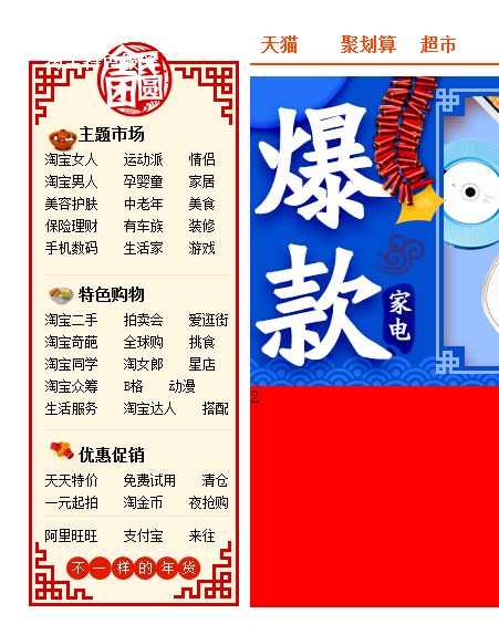 相对路径错误导致背景图片不能显示