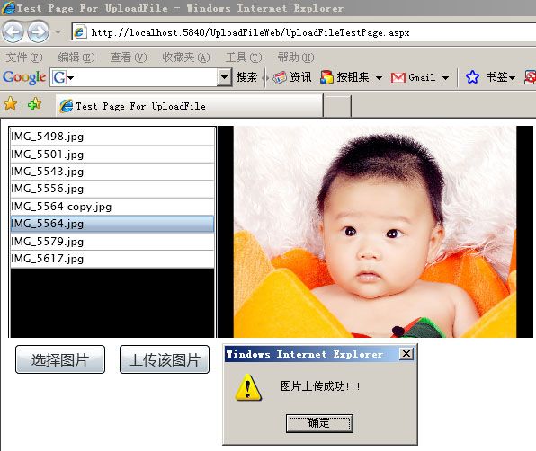 在Silverlight 2 (Beta2) 中使用webclient上传图片