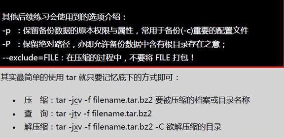 Linux常用命令