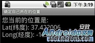 Android 如何获取经纬度