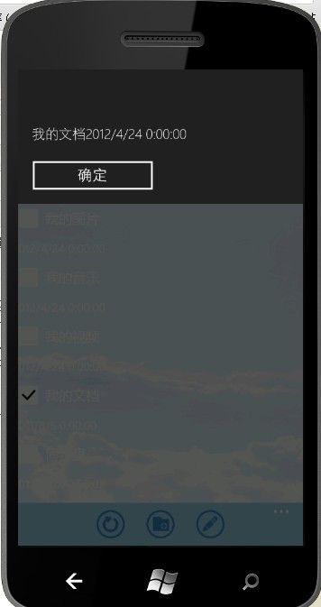 VisualTreeHelper使用之ListBox模板DataTemplate中CheckBox选中项（WP7.1）