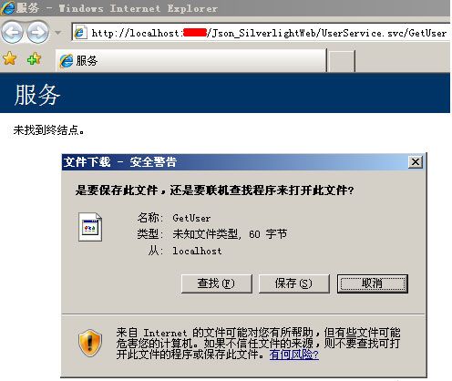 在Silverlight中使用Json