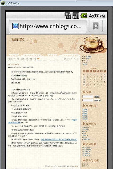 Android学习笔记10：TextView的使用