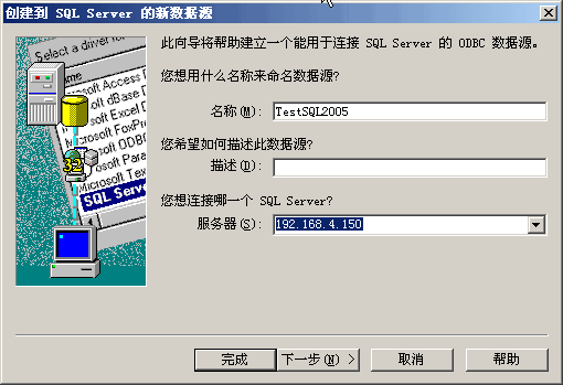 PowerDesigner建立与数据库的连接，以便生成数据库和从数据库生成到PD中。[SQL SERVER 2005版]