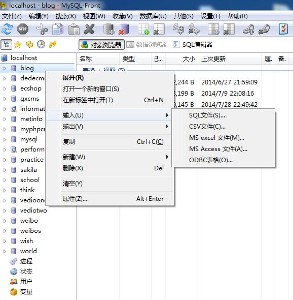 Access数据库导入到mysql数据库中