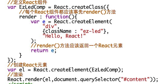 React.js初探（一）