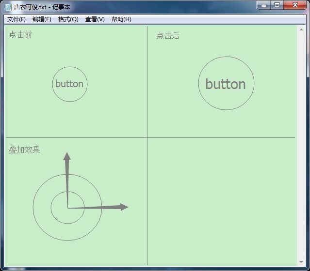 效果图