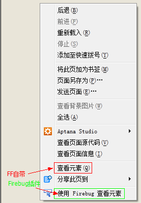 Firefox(火狐)浏览器新发现 三维视图