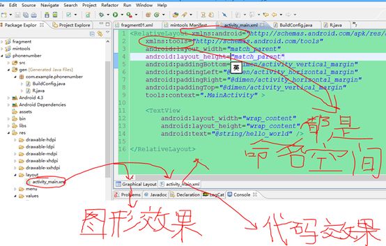 Android笔记2——开发前奏2工程目录介绍和两个小应用