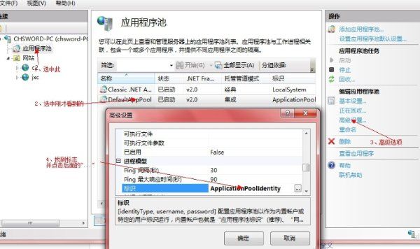 无法打开登录所请求的数据库DbName 。登录失败。 用户 'IIS APPPOOL\DefaultAppPool' 登录失败。 的解决方案