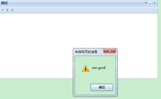 ExtJs 继承 和 插件 示例
