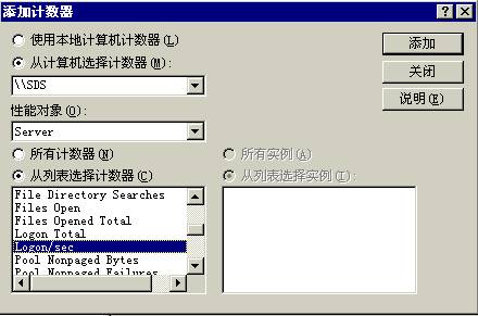 win2000 里几个很好的计数器的运用来防止入侵